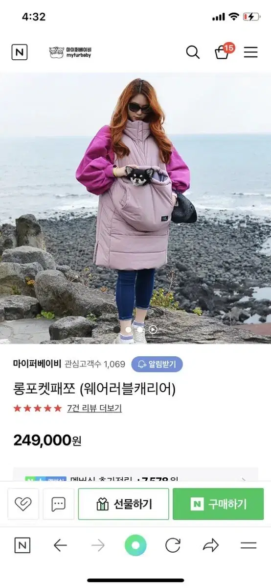 마이퍼베이비 패쪼